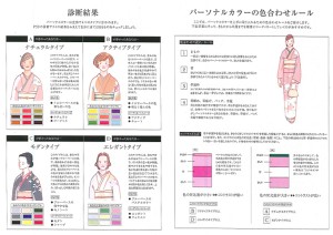 着物パーソナルFB用